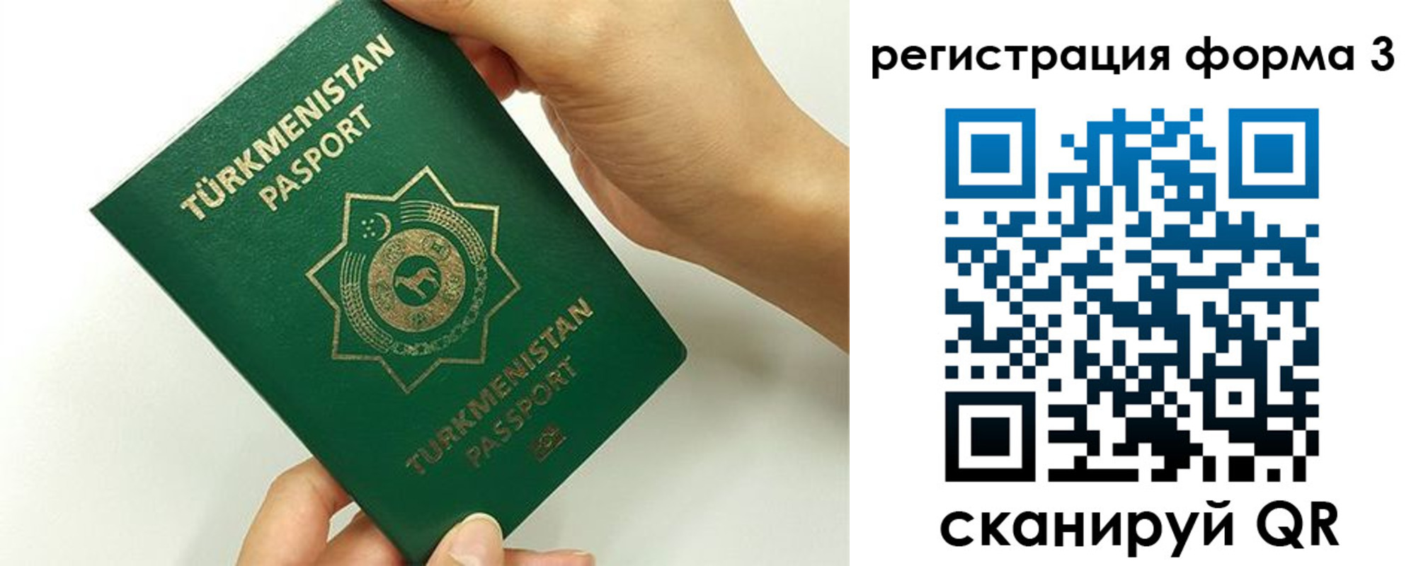 прописка законно в Новосибирске