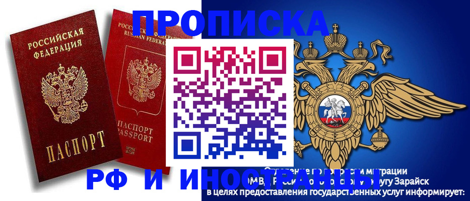прописка ребенка в Новосибирске